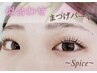 【全員】上下似合わせパーマ☆彡 ￥8,300→【￥7,300】