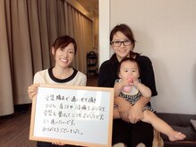 学園の森整体院/お客様の声