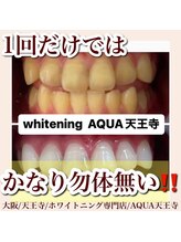 アクア 天王寺店(AQUA)/セルフホワイトニング/天王寺