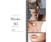 ミロクビューティーガーデン(MirokuBG)