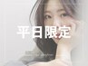 【新規/平日限定】フラットラッシュ100本＋アイシャンプー