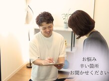 ホトリエ(hotrie)/お疲れの箇所をお聞かせ下さい