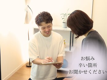 ホトリエ(hotrie)/お疲れの箇所をお聞かせ下さい