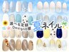 ☆限定価格☆ 夏ネイル定額 ¥6270→¥5410  [シェルネイル/ひまわり/海ネイル]