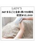 Summer SALE！イオン導入全身360°丸ごと美肌脱毛【レディース】12000円