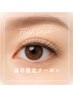 《当日限定》9月・10月フラットラッシュ80本¥6000