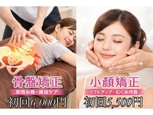 サロン ニコリー(Salon Nicolly)の雰囲気（小顔矯正、骨盤矯正も得意なサロン！！）