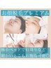 ☆顔脱毛プレミアム☆極小ヘッドで眉周り、おでこなどお好きなデザインに◎