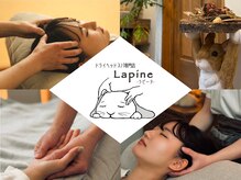 ラピーヌ(Lapine)