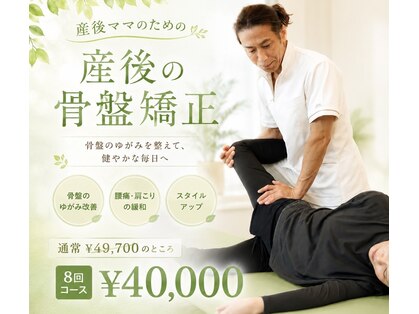 きょうわ整体院の写真