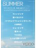 【梅雨前にも☆季節の変わり目】サマーシェービングコース￥12100