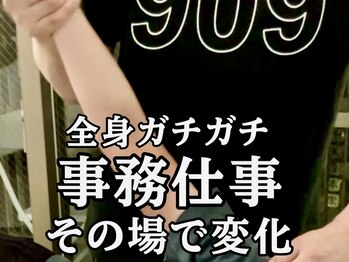 スタジオ909/全身ガチガチ事務仕事