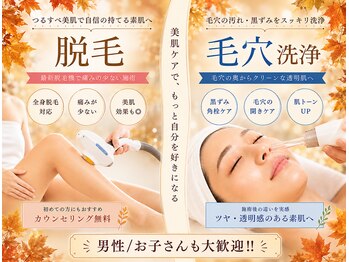 ベラドンナ(Bella Donna)の写真/脱毛と毛穴ケアが一度に叶う◎結果重視9年の実績◎親身で丁寧と定評◎ムダ毛と毛穴の悩みを安心してお任せ