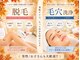 ベラドンナ(Bella Donna)の写真/脱毛と毛穴ケアが一度に叶う◎結果重視9年の実績◎親身で丁寧と定評◎ムダ毛と毛穴の悩みを安心してお任せ