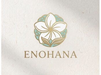 ENOHANA【12/9 NEW OPEN（予定）】の写真/一歩足を踏み入れると、そこは日常を忘れる癒やしの空間。ハワイで技術を習得したオーナーセラピストが施術