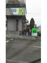 AKカイロプラクティック オフィスKOU/駐車場側看板及び駐車場