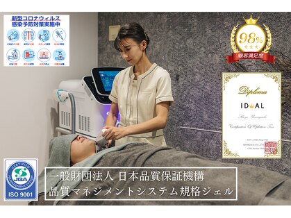 イデアル(IDEAL)の写真