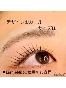 ボラード(boulard)/ラッシュアディクトの効果