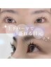 【新規】上下まつげパーマ＋美容液コーティング ￥6000