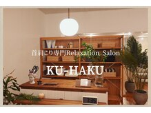 空白(KU-HAKU)