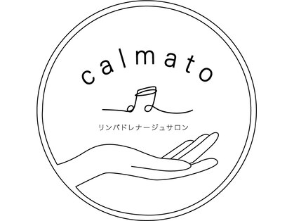 カルマート(calmato)の写真