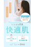 「40代以上の女性限定」VIO/介護脱毛★剃らずにOK♪8月の1ヵ月間限定★