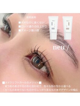 ビューティーサロン ココ 半田店(COCO)/メイクリフトカール