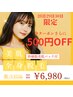 人気No.1【ご新規様限定】全身脱毛(顔VIO込)¥6,980