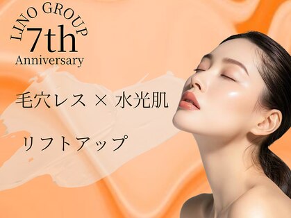 リノ 西宮北口店(Lino)の写真