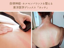 フロー(Flow)/女性特有の悩みを根本改善