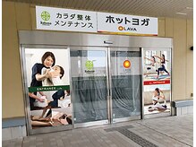 リボーン 武蔵浦和店(Rebone)の雰囲気(ショッピングモール内整体サロンなのでお買いもの帰りにも◎)