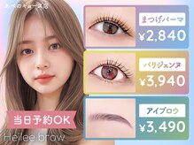 ヘイリーブロウ あべのキューズ店