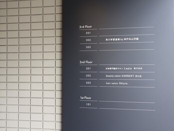 レピア 夙川本店(Lepia)/エントランス【整体/骨盤矯正】