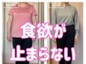 【置き換え】効果を実感できなかった/リバウンドをした方 ￥11,100→￥2,980