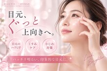 ビューティズムラウンジ(Beautism Lounge)