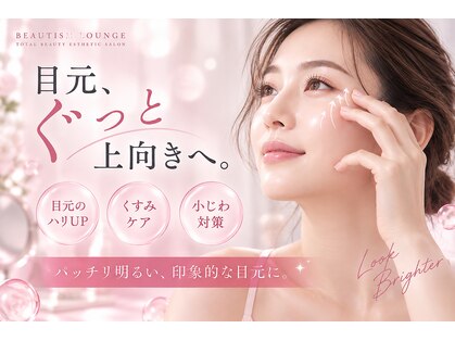 ビューティズムラウンジ(Beautism Lounge)の写真