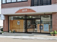 いせやの雰囲気（店舗横（写真左側）の商店街無料駐車場をご利用ください）