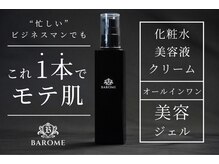 グレイス 天神店(GRACE)/BAROMEオールインワンジェル