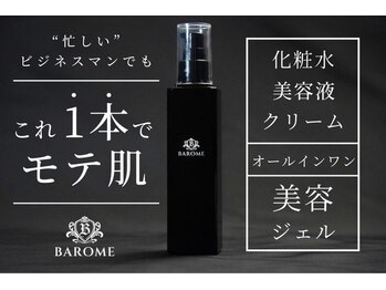 グレイス 天神店(GRACE)/BAROMEオールインワンジェル