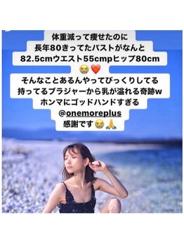 ワンモア 新町店(1+MORE)/インフルエンサーさん駆け込み寺