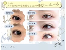 リム(Lim)/NOBIRU LASH