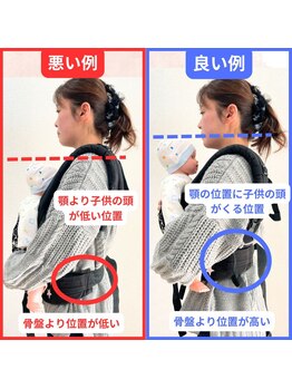 すばる整体院 小牧/抱っこ紐/腰痛/肩こり