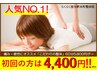 【初回限定60分】お任せ下さい！ピンポイント整体