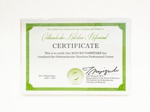 ファームディ(Pharm.D)/国家資格者だけがもつ栄養指導