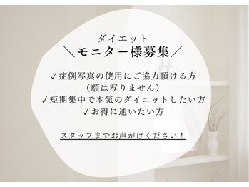 ヨサパーク ルクール(YOSA PARK Le Coeur)/ダイエットモニター募集中