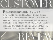 パーソナルエステサロン 成増店/嬉しい口コミ♪