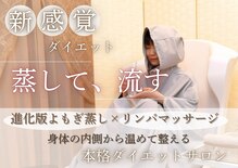 ヨサパーク プラーナ 千歳烏山店(YOSA PARK)