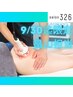 【9月迄限定】畠山担当ハイパーナイフ＆本格リンパケア　ホルミシス/CBD90分