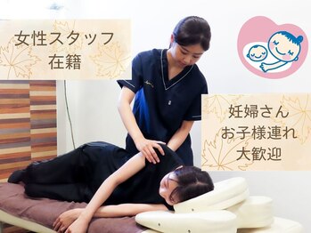 綾瀬かえで整骨院