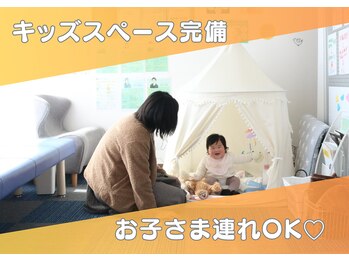 よつば鍼灸整骨院/キッズスペース